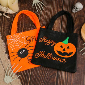 4点セットハロウィン バッグ 子供 お菓子 かぼちゃ キャンディバッグ ラッピング 袋 ギフトバッグ 可愛い ラッピング袋 手提げ 不織布 プレゼント 贈り物 かわいい ハロウィーン フェルト キャンディバスケット ハロウィンパーティーデコレーション