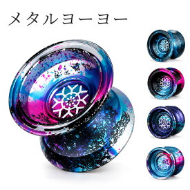 アルミニウム合金 ヨーヨー スピニング ストリング付 おもちゃ ホビー バインド 初級者 子供 中級者 上級者 競技用 ルーピングプレー向け ヨーヨーファクトリー マジックヨーヨー ベアリング ヨーヨー スピニング ハイパー ソニックブレス 6歳以上