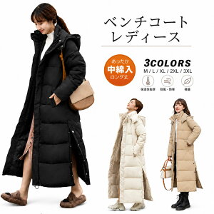ベンチコート レディース ロングコート 中綿コート フード付き 防寒 アウター 冬コート 厚手 キルティング ゆったり 