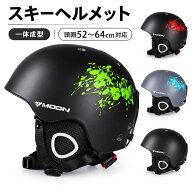 スキー ヘルメット スノーボード ヘルメット メンズ レディース キッズ ジュニア 大人用 軽量 サイズ調整…