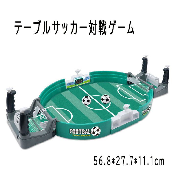 楽天市場】テーブルサッカー対戦ゲーム サッカーボードゲーム ゲーム 