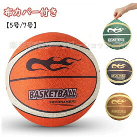 ランキング1位獲得!!5号 7号 サイレントバスケットボール サイレントボール バスケ バスケットボール 静音バスケボール 手縫い 布カバー付き スラグなし 高密度 静音設計 騒音防止 衝撃吸収 自宅 室内 練習用 大人 子供兼用 室内スポーツ 音が静か