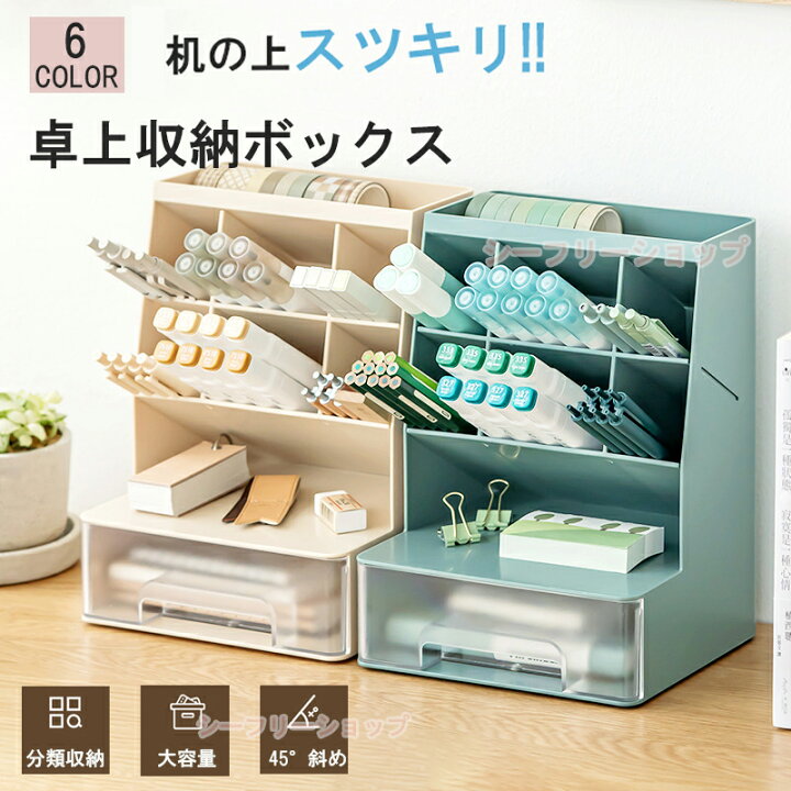 デスクオーガナイザー 3段引き出し 文房具収納ケース 卓上 小物入れ引き出し 書（デスクオーガナイザー 3段引き出し 文房具収納ケース 卓上 小物入れ  引き出し 書類ケース ペン立て 組立不要 大容量 整理整頓 デスク周り の通販はau PAY マーケット - Ｅ４Ｌｉｆｅ | au ... 卓上文具収納ボックス デスクオーガナイザー ペン立て 金属メッシュ 小物入れ 引き出し デスク 収納 整理 卓上収納 文具収納 オフ