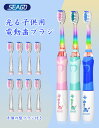 【10%OFF有り 6.01.10:00から6.11.1:59まで】SEAGO 電動歯ブラシ 子供 ソニックケア 替えブラシ 8本 電池式 キリン タイマー ナイロンの毛 LEDライフ付き 4つのモード IPX7防水 子供へのプレゼント 3歳以上の子供向け 女の子 男の子