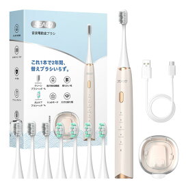 【少なくとも10％ポイント有り 10.2.10:00から10.9.01:59まで】SEAGO 電動歯ブラシ 音波歯ブラシ 加圧検知機能 USB充電式 替えブラシ 8本 専用壁掛けフック付き 携帯用歯ブラシ 電動 5つのモード ホワイトニング 大人と青年向け