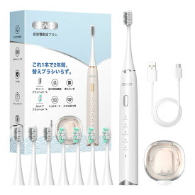 【少なくとも10％ポイント有り 10%OFFク 12.4.20:00から12.11.01:59まで】SEAGO 電動歯ブラシ 音波歯ブラシ 加圧検知機能 USB充電式 替えブラシ 8本 専用壁掛けフック付き 携帯用歯ブラシ 電動 5つのモード ホワイトニング 大人と青年向け