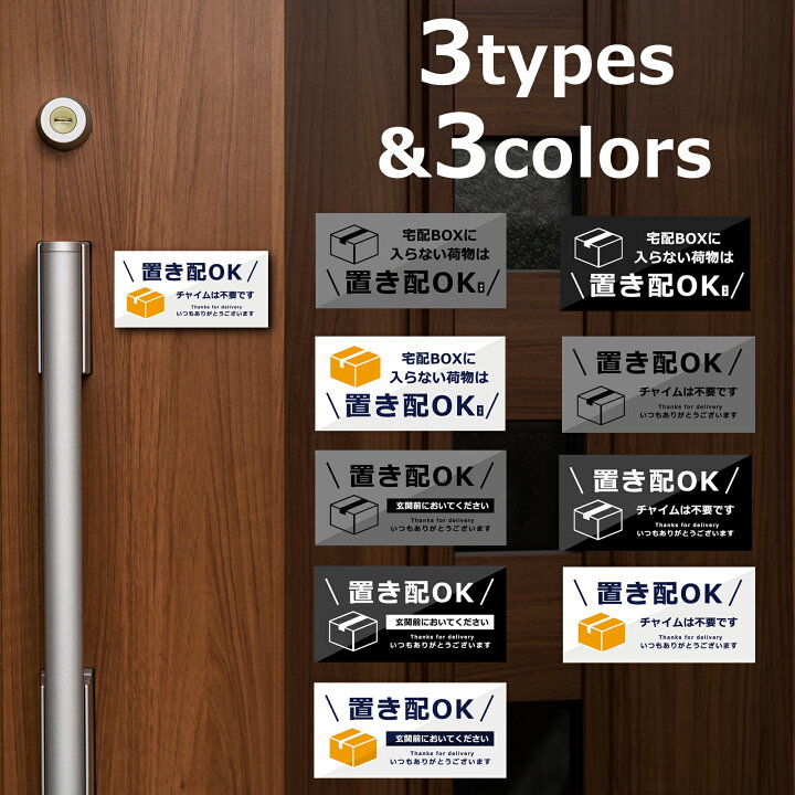 楽天市場】アクリル プレート 10×5cm 置き配 マグネット 置き配OK 宅配 