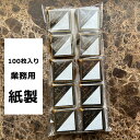 業務用 ボトルキープ タグ 名札 100枚入り 紙製 紐タイプ 使い捨て ボトルキーパー ボトルネームプレート ボトルネッ…