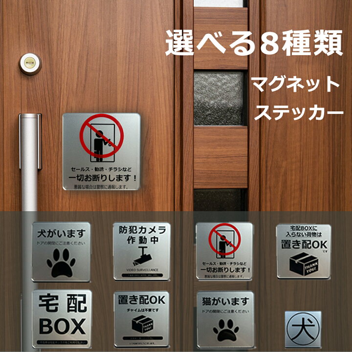 楽天市場】置き配 防犯カメラ作動中 宅配BOX セールスお断り 