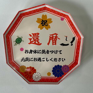 a v[g ꂳ 肪Ƃ  җ Ď j AN X^h ̓ ̓ e e Mtg ӂ̏| LOi  j 蕨 10×10cm 1.3cm CeAu 