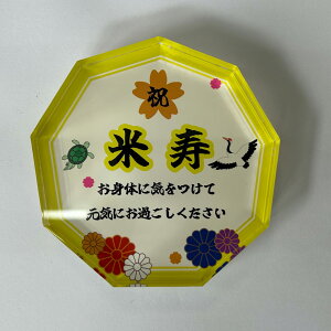 誕生日 プレゼント お母さん ありがとう お父さん 還暦 米寿 祝い アクリル スタンド 母の日 父の日 母親 父親 ギフト 感謝の楯 記念品 文鎮 お祝い 贈り物 10×10cm 厚さ約1.3cm インテリア置物