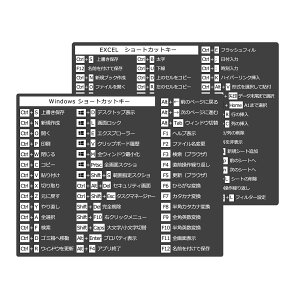 �V���[�g�J�b�g�L�[ �V�[�� ���{�� �����\ �ꗗ PC �G�N�Z�� �E�B���h�E�Y ���S�Ή� ��ƌ��� �A�b�v �h�� �������� ������� �X�e�b�J�[ ���x��