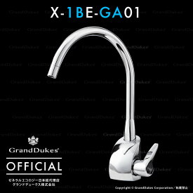 【シーガルフォー公式】 X-1BE-GA01 水栓+浄水システム本体 カートリッジ1個付 アンダーシンクタイプ ステンレス本体10年保証 米国ゼネラルエコロジー社 日本総代理店 グランドデュークス直販