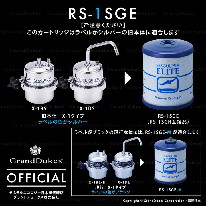 楽天市場】【シーガルフォー公式】 RS-1SGE ／ カートリッジ（旧商品 