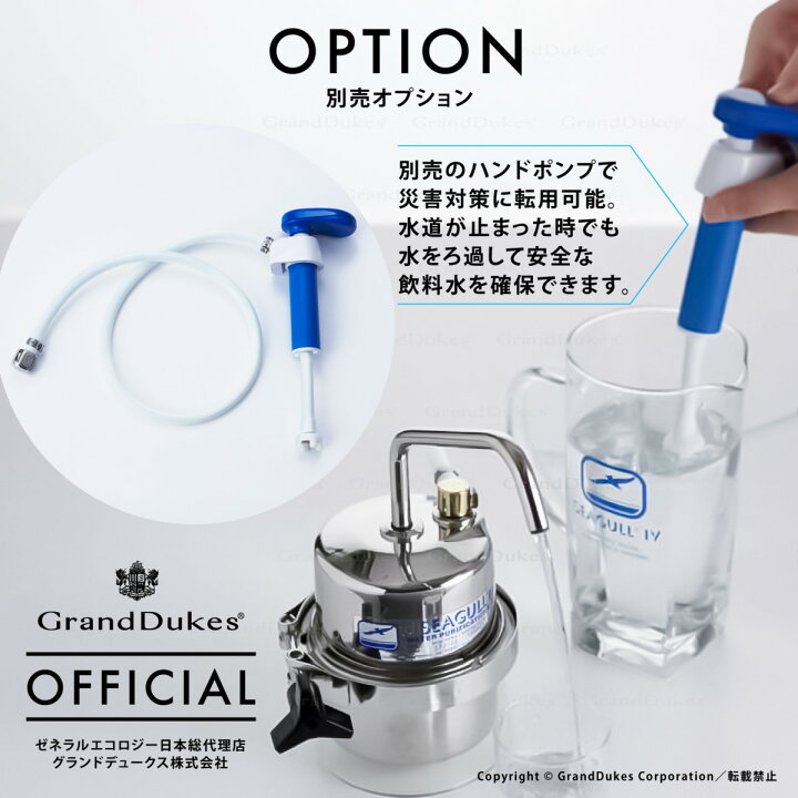 楽天市場】【シーガルフォー公式】X-1DE ／ 浄水システム本体 