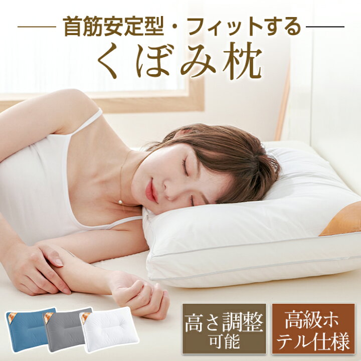 楽天市場】枕 ふわふわ マクラ ホテル 43x63cm 高度調節可能 まくら 