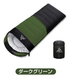 寝袋 冬用 オール シーズン コンパクト 封筒型 寝袋 シュラフ 災害 寝袋 来客用 防災 寝袋 大きい サイズ 寝袋 子供用 キッズ ねぶくろん ねぶくろ 夏用 寝袋 マット 軽量 -10℃ キャンプ アウトドア丸洗い1.0kg 1.4kg 1.8kg