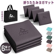ヨガマット 折りたたみ トレーニングマット 6mm エクササイズマット 折り畳み 滑り止め 滑りづらい スト…