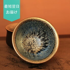 抹茶碗 抹茶茶碗 天目茶碗 曜変天目茶碗 茶道具 お茶碗 国宝 茶道 茶碗 窯変天目茶碗 油滴天目 茶道具 茶器 初心者 酒器 陶芸用品 9I-L4GW-FL0L