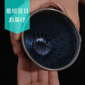 抹茶碗 抹茶茶碗 天目茶碗 曜変天目茶碗 茶道具 お茶碗 国宝 茶道 茶碗 窯変天目茶碗 油滴天目 茶道具 茶器 初心者 酒器 陶芸用品 jzkc06