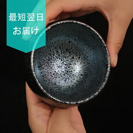 抹茶碗 抹茶茶碗 天目茶碗 曜変天目茶碗 茶道具 お茶碗 国宝 茶道 茶碗 窯変天目茶碗 油滴天目 茶道具 茶器 初心者 酒器 陶芸用品 jzkc07