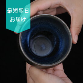 抹茶碗 抹茶茶碗 天目茶碗 曜変天目茶碗 茶道具 お茶碗 国宝 茶道 茶碗 窯変天目茶碗 油滴天目 茶道具 茶器 初心者 酒器 陶芸用品 jzkc08