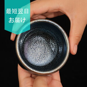 抹茶碗 抹茶茶碗 天目茶碗 曜変天目茶碗 茶道具 お茶碗 国宝 茶道 茶碗 窯変天目茶碗 油滴天目 茶道具 茶器 初心者 酒器 陶芸用品 jzkc11