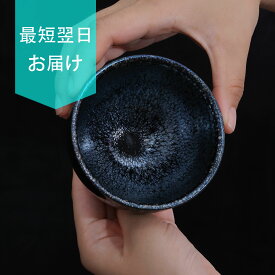 抹茶碗 抹茶茶碗 天目茶碗 曜変天目茶碗 茶道具 お茶碗 国宝 茶道 茶碗 窯変天目茶碗 油滴天目 茶道具 茶器 初心者 酒器 陶芸用品jzkc16