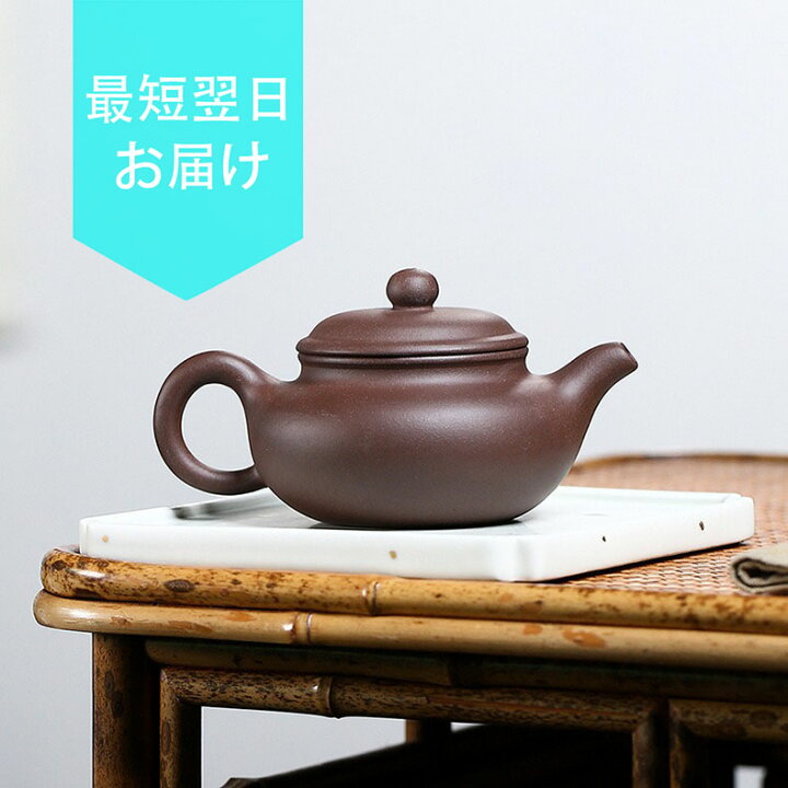 楽天市場】急須 紫砂壺 茶壷 ティーポット 宜興紫砂 煎茶器 茶道具 