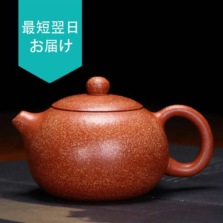 楽天市場】急須 紫砂壺 茶壷 ティーポット 宜興紫砂 煎茶器 茶道具 