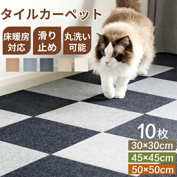 カーペット・カーペットタイル【お届け可能】