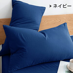 枕カバー 綿100% まくらカバー 43x63cm 35x50cm 50x70cm おしゃれ コットン 冬 全サイズ ピローケース 高級 ホテル品質 選べる サテン織 300本高密度 マクラカバー 無地 封筒式 合わせ式 洗える シンプ