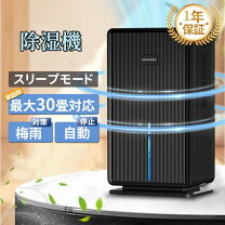楽天市場】除湿機 タンク大きいの通販