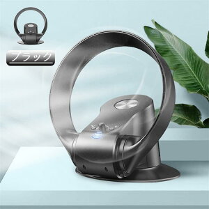 扇風機 羽なし 冷風機 DCモーター 壁掛け扇風機 サーキュレーター 卓上扇風機 空気清浄 大風量 静音 ファン リモコン付き リビングファン 換気 送風 熱中症対策