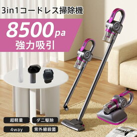 掃除機 コードレス 強力吸引 4WAY 軽量 充電式 静音 小型 一人暮らし サイクロン ハンディークリーナー 強力 紫外線殺菌 ダニ駆除 コンパクト 省エネ 家庭用車用