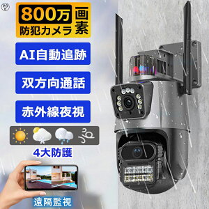 hƃJ O 800f ƒp wifi OJ ľm ǐ p`g fA IP66 Hsv uĎ 掿 ԃJ[^ X}zΉ lC