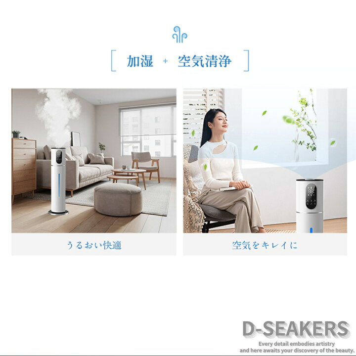 楽天市場】加湿器 大容量 超音波 大型加湿器 水電分離 UV除菌 卓上 