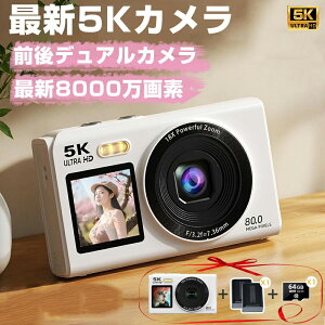 デジカメ デジタルカメラ 5K 8000万画素 チ 18倍ズーム 高画質 WiFi機能 ビデオカメラ オートフォーカス 手振れ補正 IPS大画面 軽量 新品 安い