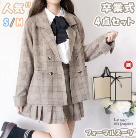 【5％OFFクーポン＋ポイント10倍】卒業式 入学式 JK フォーマル スーツ 袴 4点セット 高学年 学生服 プリーツスカート 制服セット160 小学校 女の子 安い 服装 学院風コート 発表会 七五三 お受験 子供服 女子高生 小学生 中学生 高校生 学園祭