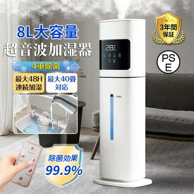 加湿器 超音波式 空気清浄機 加湿器付き 8L 大容量 上から給水 麦飯石浄水 スチーム式 アロマ対応 uv除菌 AI恒湿 48H連続運転 タイマー機能 銀イオン除菌 3段階調節 次亜塩素酸水対応 省エネ 静音 焚き防止 気化式 床置き 節電 乾燥対策 部屋 寝室 オフィス リモコン付