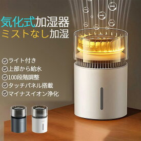 空気清浄機 加湿器付き 加湿器 超音波式 5L 大容量 気化式 上から給水 卓上 LED uv除菌 省エネ 静音 タイマー機能 100段階調節 湿度調節 消臭 除菌 脱臭 ホコリ 花粉 集じん PM2.5 ペット マイナスイオン 床置き 節電 乾燥対策 花粉症対策 部屋 寝室 オフィス 家庭用 正規品