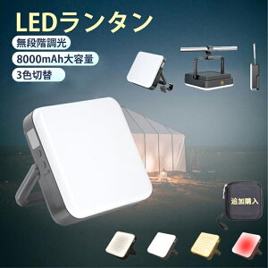 LED�����^�� �[�d�� ���^ �����^�� �L�����v ���C�g 800���[���� LED ���o�C���o�b�e���[�@�\�t�� ���C�z�� ���邢 �h�� 3�F�ؑ� ���i�K���� �ő�A���_����70h 8000mAh ������ ��d �ނ� ���p �h