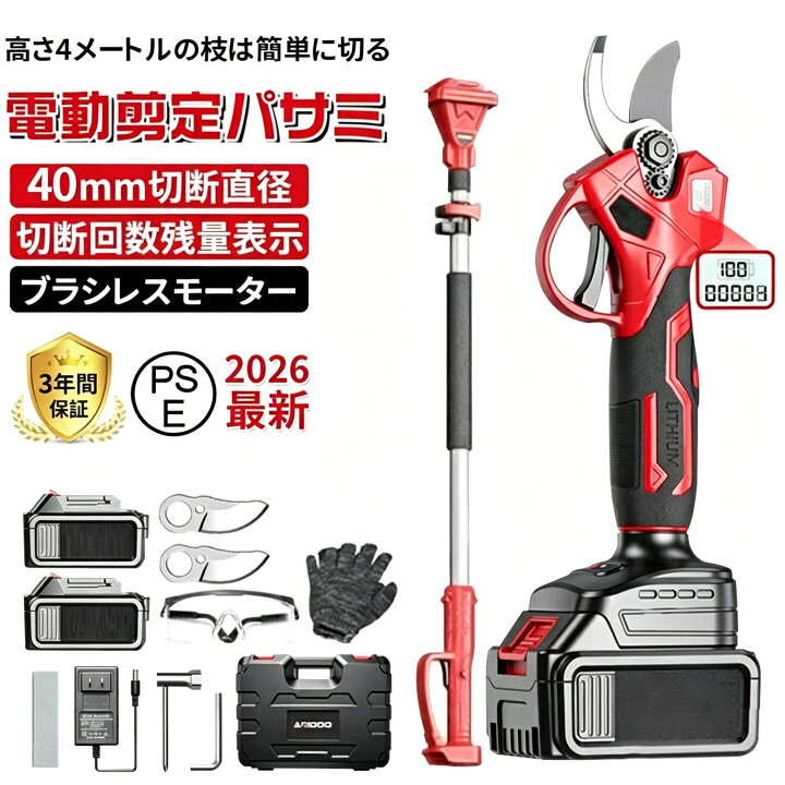 楽天市場】【正規品】 剪定ばさみ 電動 高枝切りバサミ 充電式 切断 