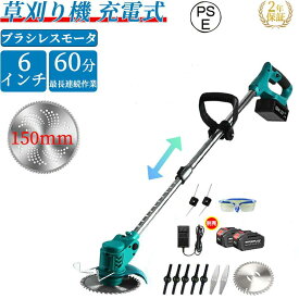 草刈り機 コードレス ナイロンカッター 替刃4種類 伸縮 長さ 角度調整 18v-21v バッテリー対応 女性 静音 多機能 強力 充電式 ブラシレスモータ搭載 軽量 収納便利 安全 無線 コスパ抜群 草刈機 草刈り払い機 電気芝刈り機 枝切り 畑 雑草 草 植木 除草 庭 園芸 家庭用