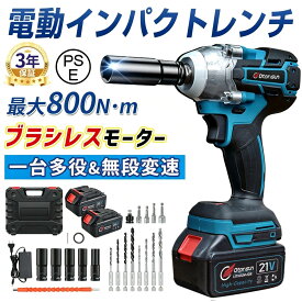 インパクトレンチ 電動 充電式 800N・m 無段変速 正逆転両用 LEDライト付 25点部品セット 収納ケース付 18v 21v バッテリー対応 互換 コードレス ホイール交換 タイヤ交換 電動ドリル ドライバー インパクトドライバー レンチ 電動工具 女性 2026新品