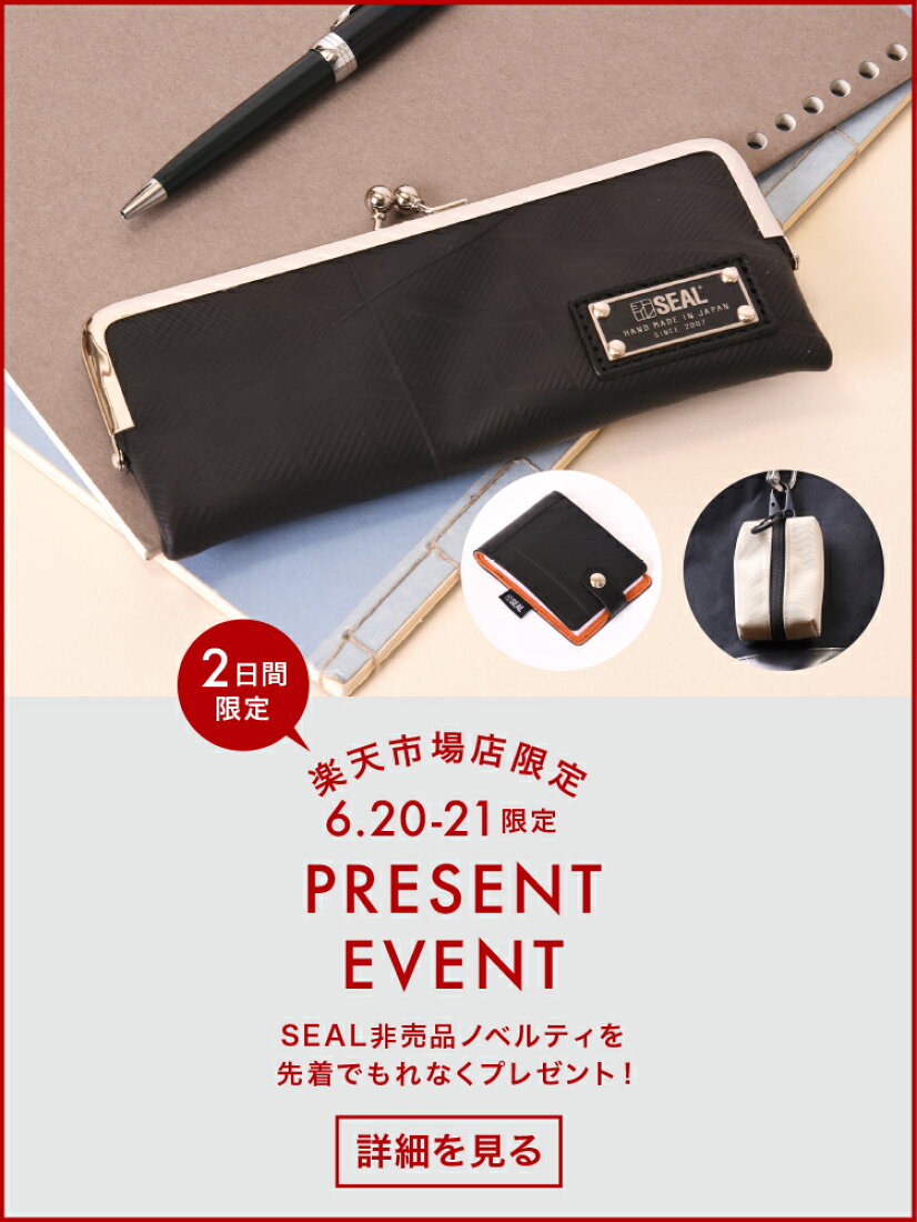 楽天市場 | SEAL store 楽天市場店 - 廃タイヤチューブを再利用。環境 