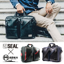 【P10倍 3/30限定】 ビジネスリュック メンズ 森野帆布 コラボ 3WAY ビジネスバッグ ブリーフケース SEAL シール ビジネスリュック 通学 大容量 防水 廃タイヤ タイヤチューブ 人気 日本製 黒 プレゼント ギフト