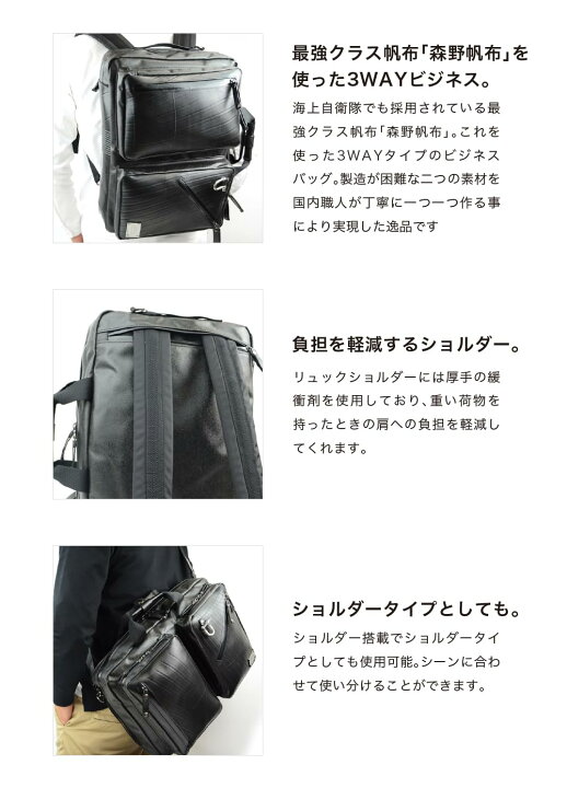楽天市場】ビジネスリュック メンズ 森野帆布 コラボ 3WAY ビジネス 