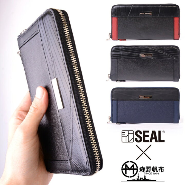 楽天市場 長財布 メンズ 森野帆布 コラボ ロングウォレット メンズ Seal シール 長財布 防水 耐水 廃タイヤ タイヤチューブ 人気 日本製 黒 プレゼント ギフト Seal Store 楽天市場店
