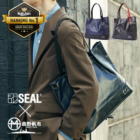 【P10倍 1/25限定】トートバッグ メンズ 森野帆布 SEAL コラボ プレーン トートバッグ シール トートバッグ A4 大きめ 大容量 ビジネス カジュアル 革 本革 防水 ブランド 帆布 30代 40代 50代 廃タイヤ 人気 日本製 プレゼント ギフト